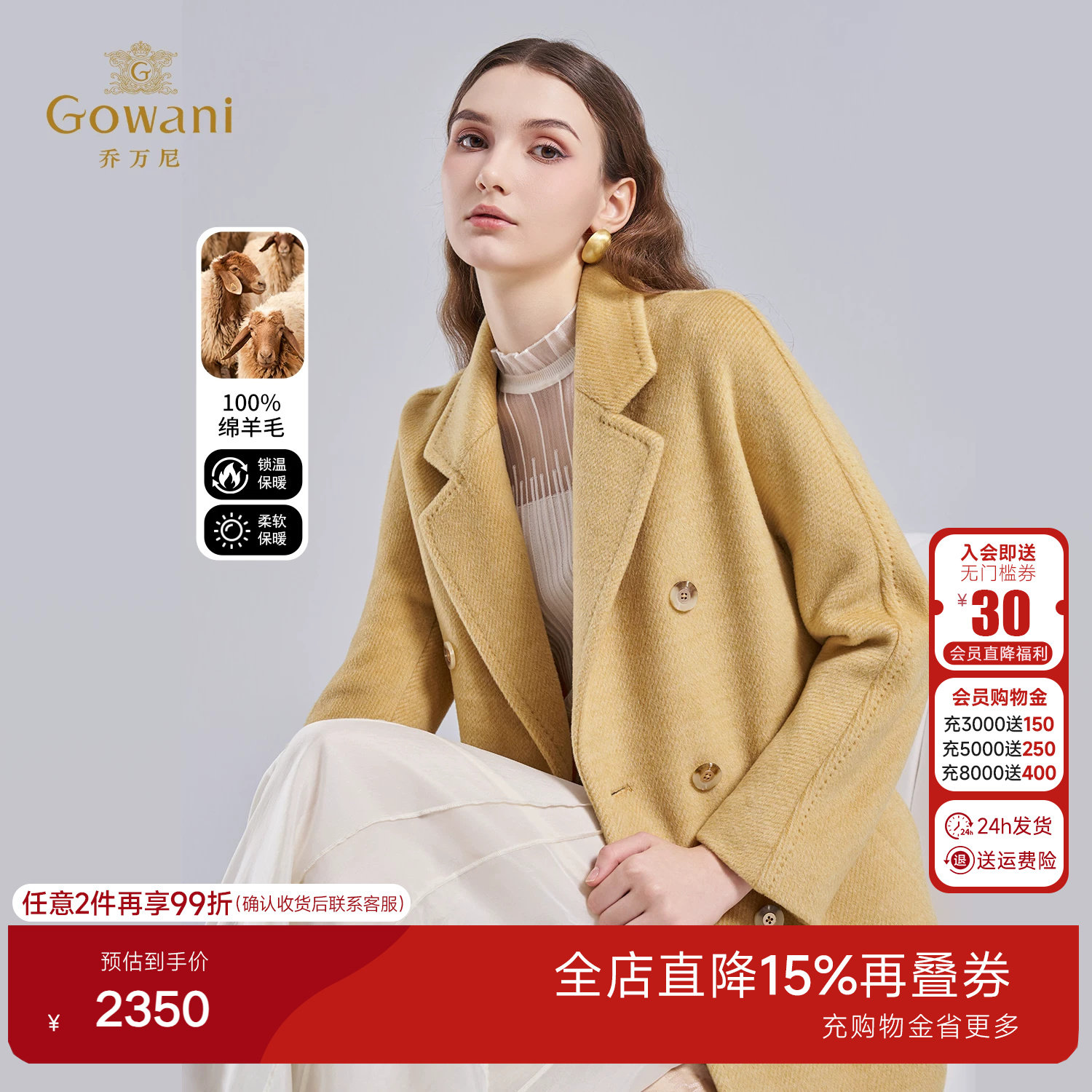 乔万尼冬季老钱风双排扣毛呢外套女中长款驼色极简风大衣EF4A229