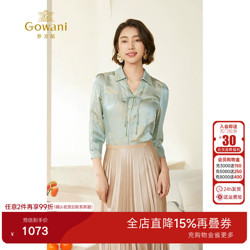 乔万尼桑蚕丝提花衬衫新中式盘扣设计收腰显瘦气质高级感EM3C318