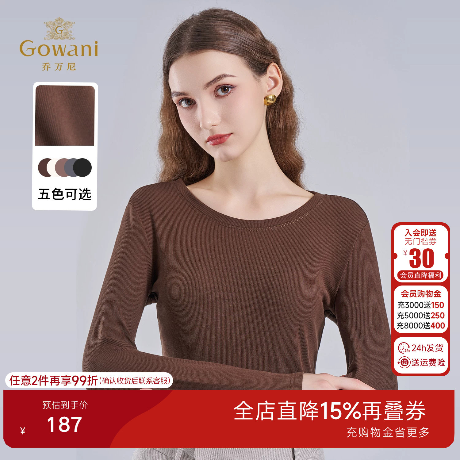 乔万尼圆领长袖软糯针织衫女修身打底衫优雅气质套头上衣EZ2C107