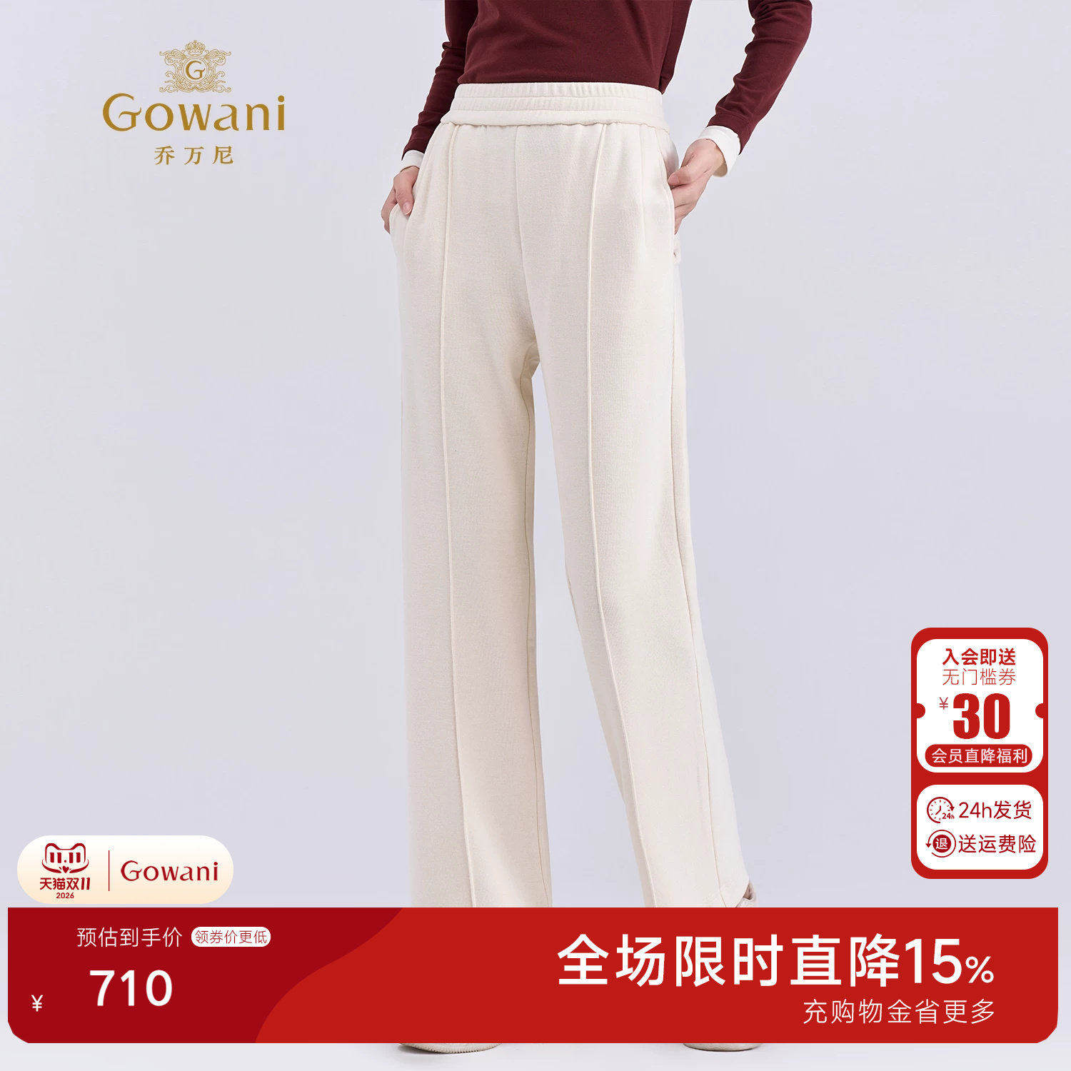 乔万尼极简风纯色直筒裤女百搭显瘦休闲长裤垂感裤子ED4F706