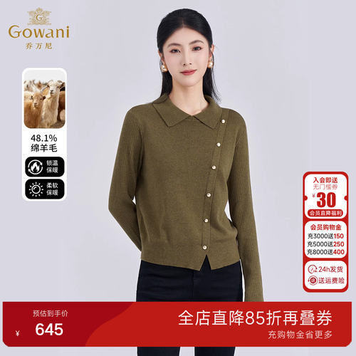 乔万尼翻领斜开襟设计感针织衫女百搭羊毛休闲上衣打底衫ED4M809
