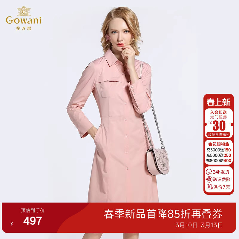 乔万尼衬衫式风衣女商场春装新款减龄气质修身过膝中长韩版薄外套