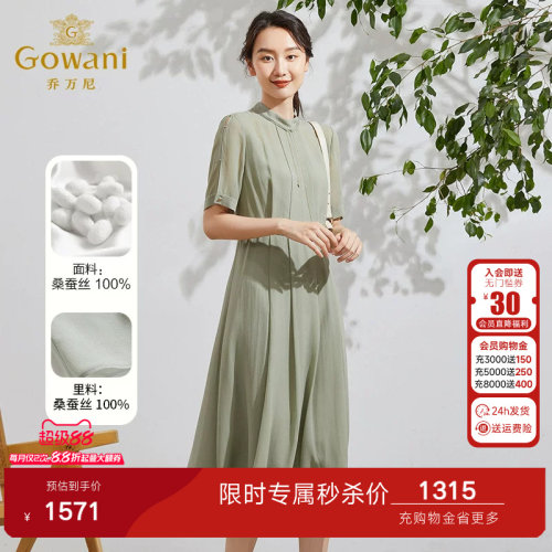 乔万尼真丝连衣裙好看流行年新款商场同款高端桑蚕丝长裙EF2E339