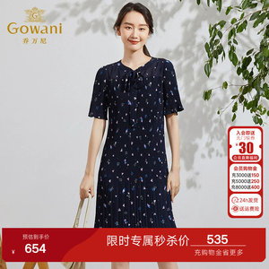 乔万尼连衣裙高级感女夏季新款休闲小碎花显瘦气质小个子EF2E406