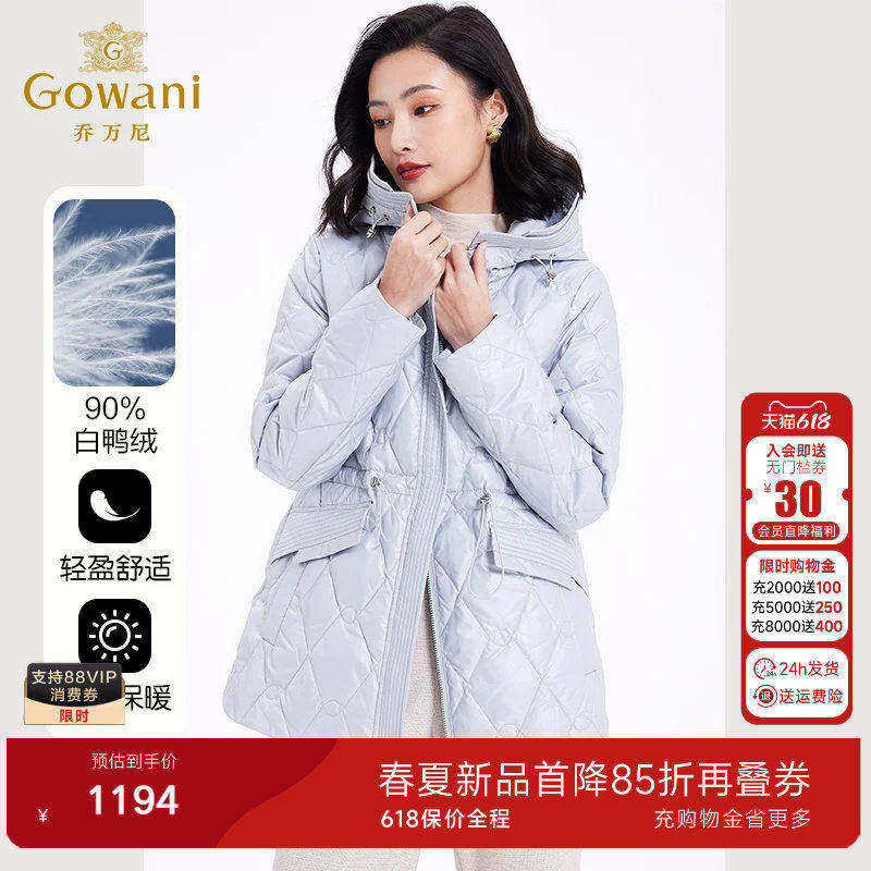 乔万尼时尚羽绒服女款冬季2025年新款收腰小个子商场同款EF4T241