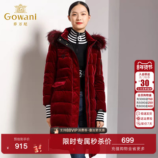 乔万尼商场冬季新款舒适纯色修身中长款连帽羽绒服袄子