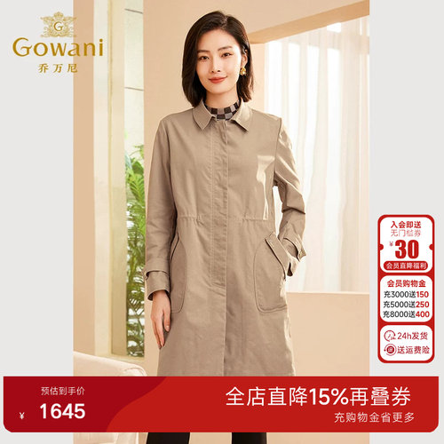 专注出女装，通勤OL，纯色修身百搭风衣