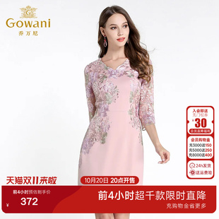 乔万尼连衣裙女商场新款修身气质A字裙七分袖大码绣花打底裙