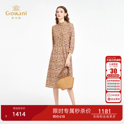 乔万尼棉长袖收腰气质印花连衣裙女优雅高级感复古裙ED3E287