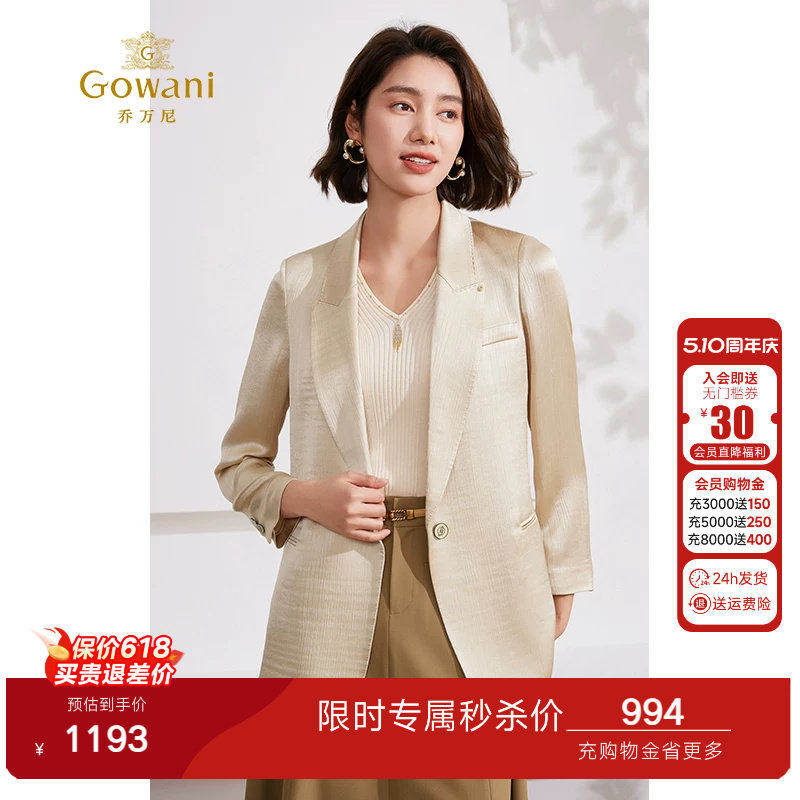 乔万尼2026新款夏醋酸休闲西装外套女洋气高级精致感西装EM2B709