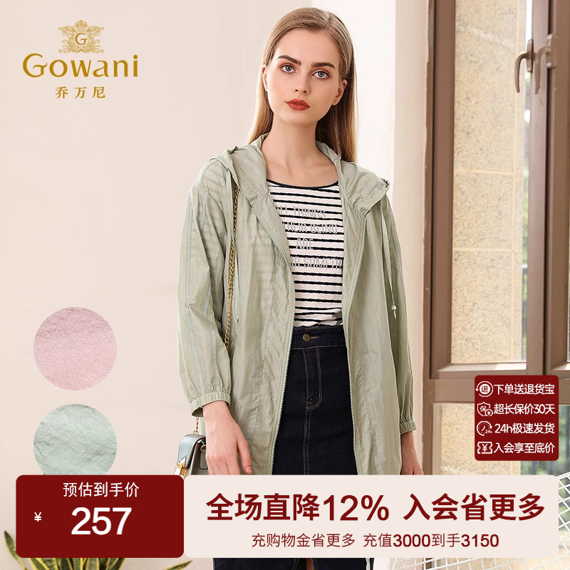 乔万尼商场春装新款休闲宽松外套