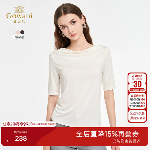 乔万尼2026夏季新款荡领T恤女短袖修身显瘦上衣纯色气质款EZ2C133