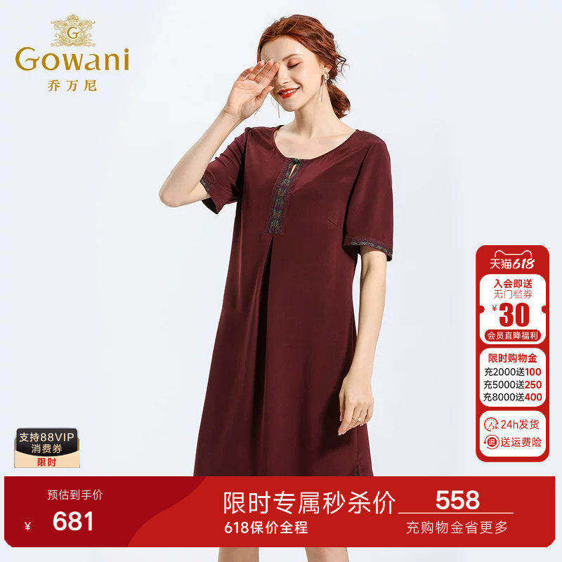 乔万尼商场新款夏真丝宽松气质中年妈妈重磅桑蚕丝连衣裙女中长款