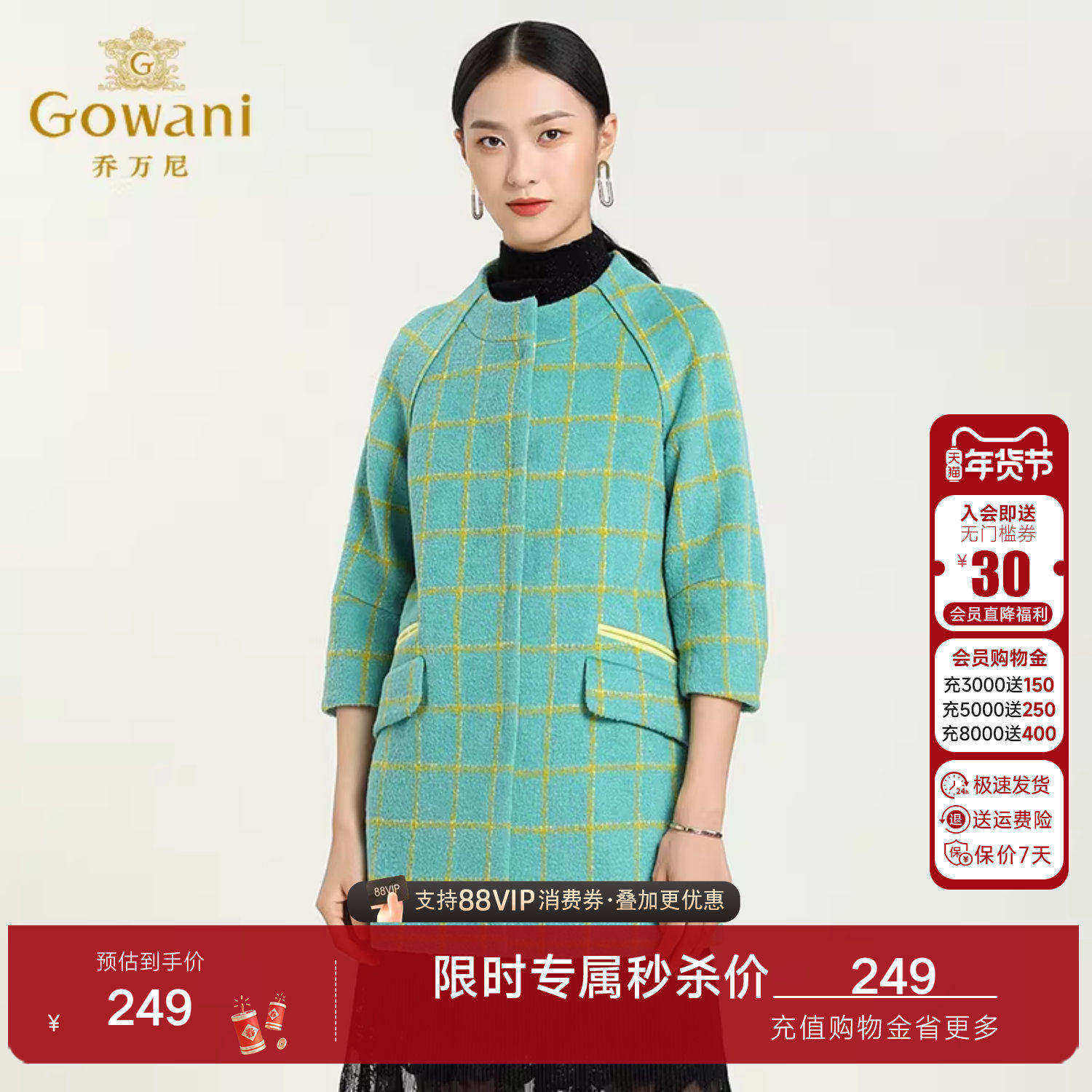 乔万尼旗舰店清仓冬季格纹九分袖羊毛大衣中长款拼接毛呢外套女装