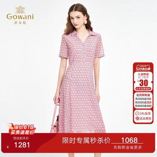 乔万尼法式V领收腰显瘦2026夏季新款POLO领印花连衣裙ED2E539