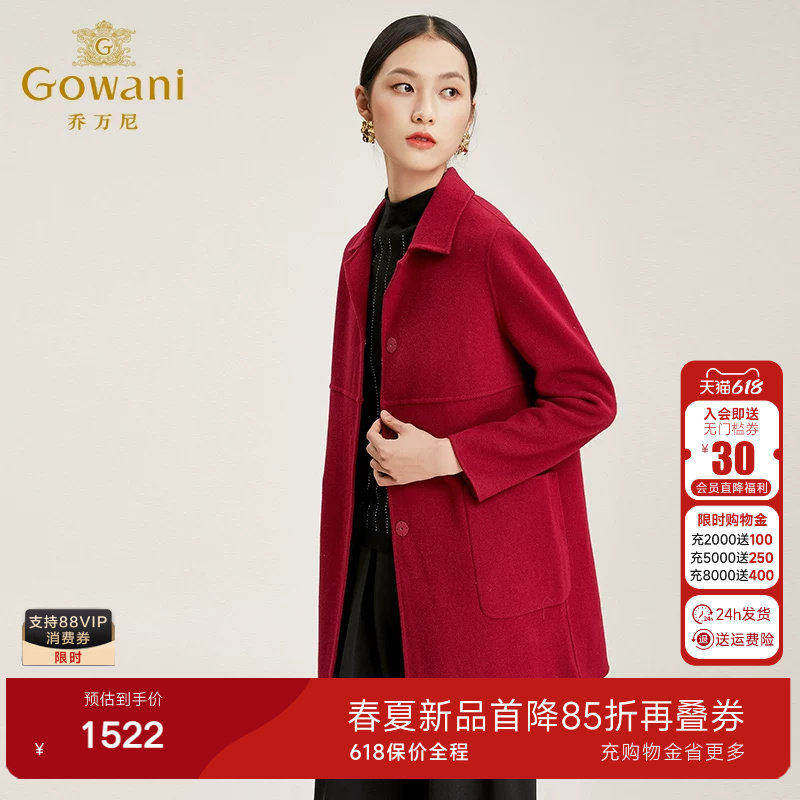 乔万尼商场冬季新品羊毛毛呢外套红色气质高级感翻领短款毛呢大衣