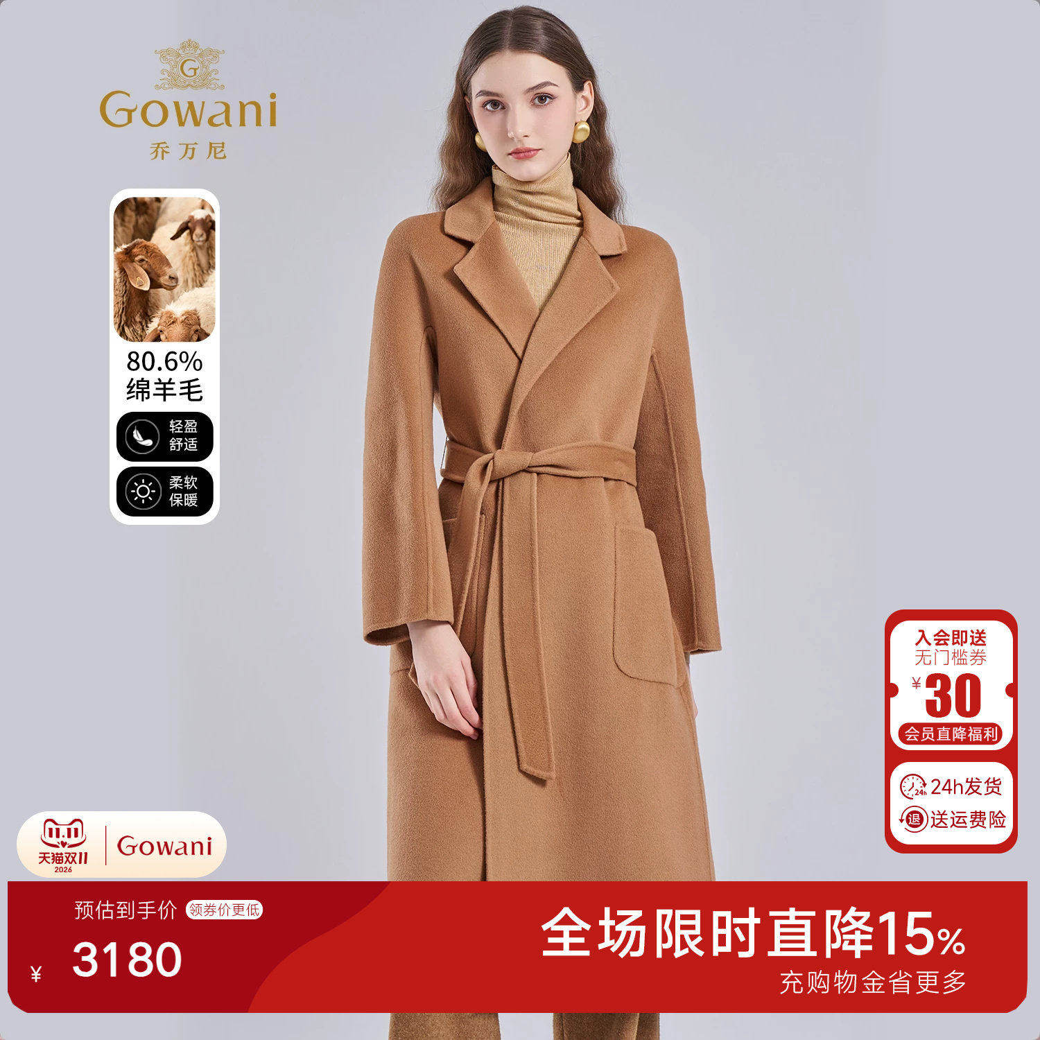 乔万尼2026新款简约风羊毛大衣女中长款系带收腰外套百搭