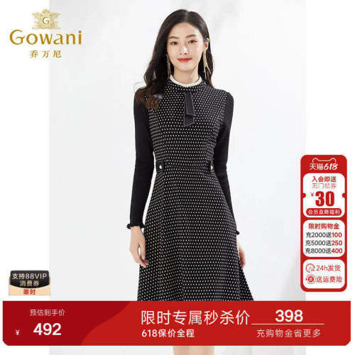 乔万尼春装新款连衣裙高级感商场同款针织裙弹力修身显瘦EI3E129