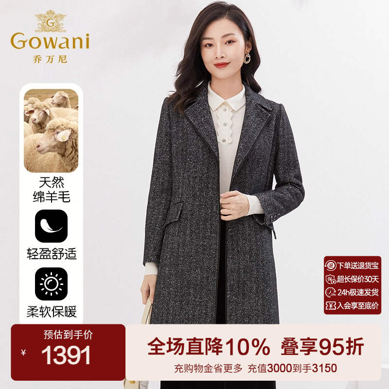 乔万尼冬季羊毛大衣人字纹休闲款