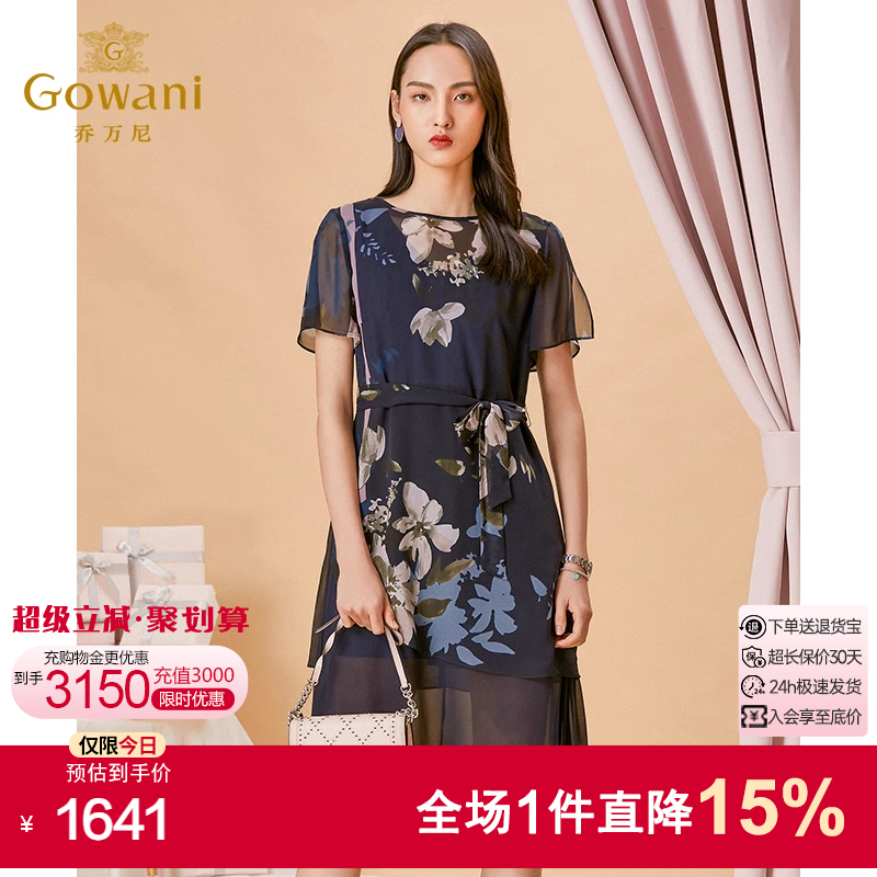 乔万尼商场夏季新品女装印花桑蚕丝优雅连衣裙宽松系带真丝中长裙