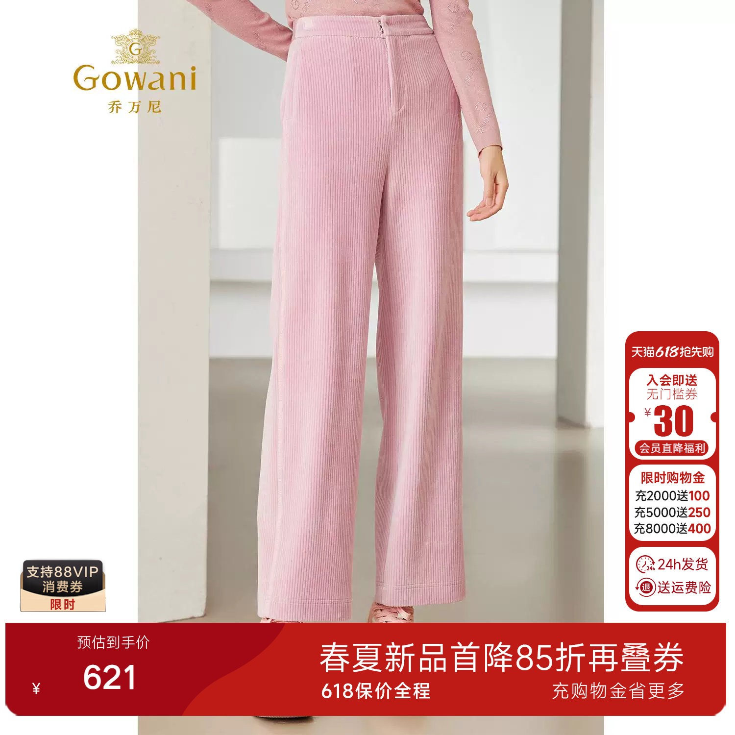 【2025冬款首降】乔万尼休闲直筒裤减龄粉色EM4F587102