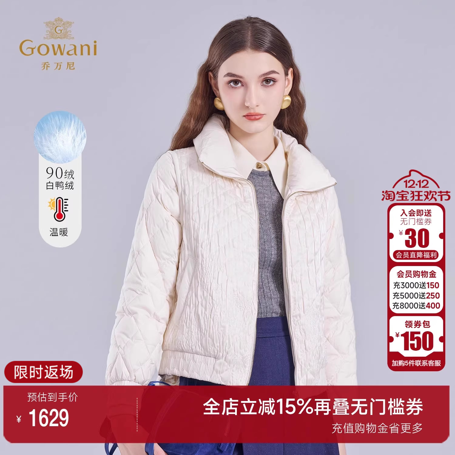 菱格纹百搭显瘦轻暖短款EM4T661