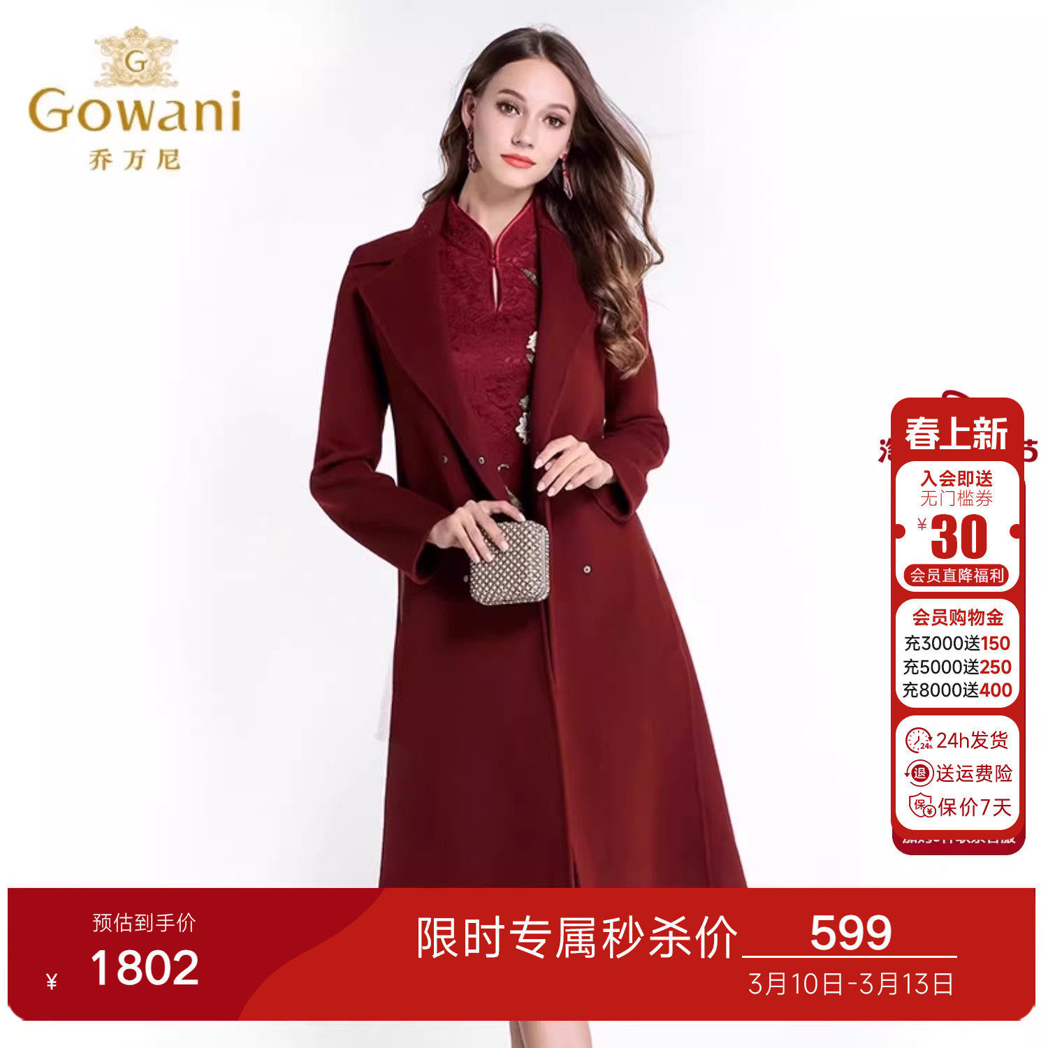 乔万尼商场流行外套修身气质西装领羊毛呢子大衣中年女士过膝长款