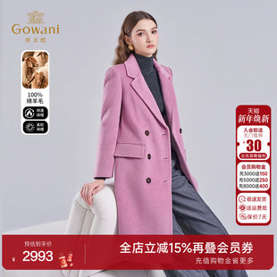 绵羊毛双排扣长款 毛呢外套女商务高级感知性穿搭大衣ET4A850