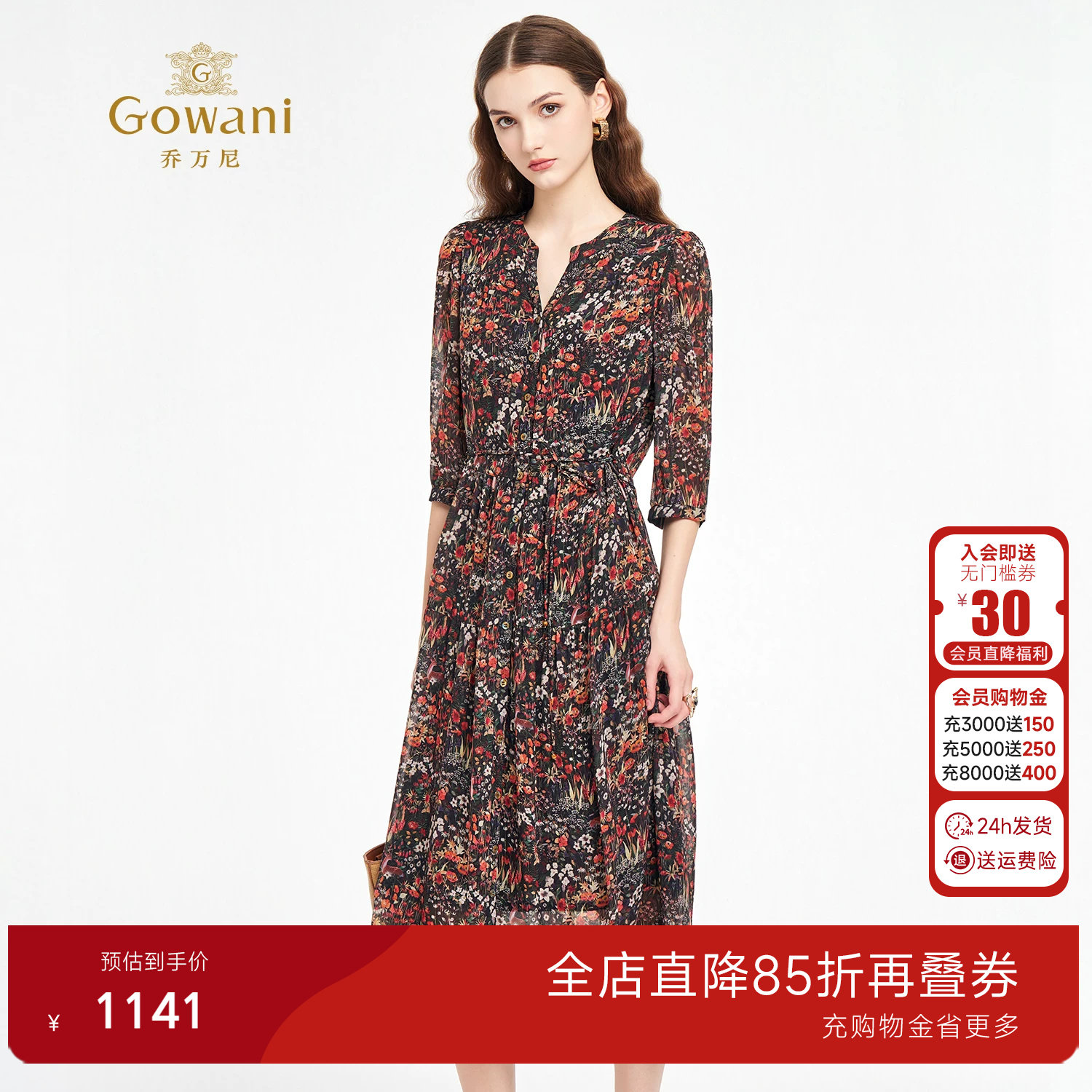 乔万尼2025秋冬印花连衣裙女V领收腰显瘦高级感气质中长裙ED3E207