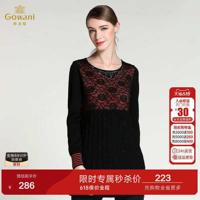乔万尼女装品牌春装圆领中长款毛衣套头A字版打底羊毛衫减龄百搭