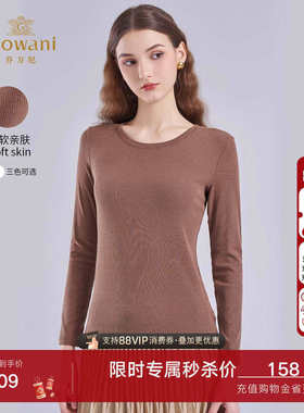 乔万尼莫代尔长袖打底衫女圆领内搭T恤柔软亲肤减龄上衣EZ2C105