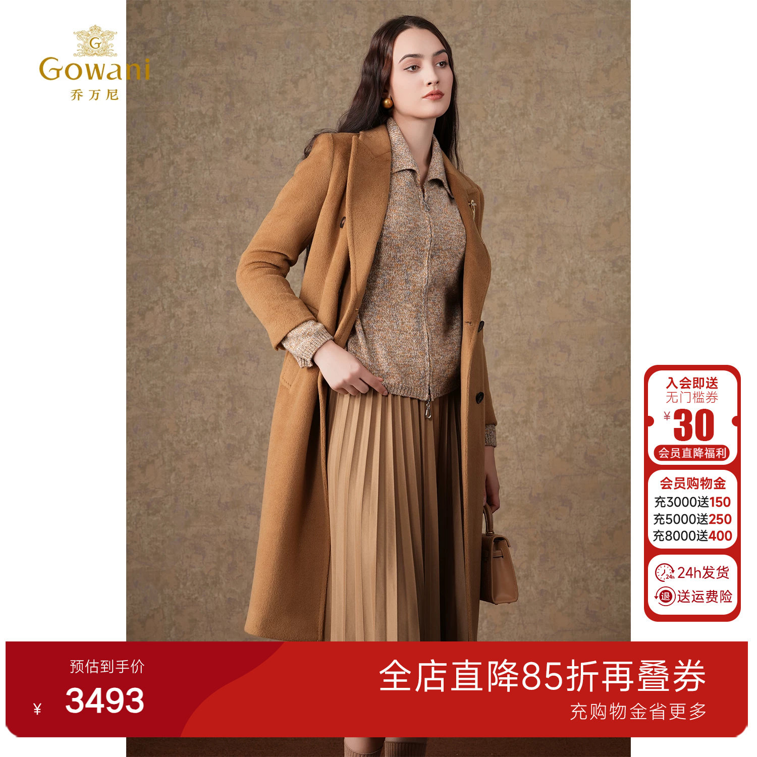 3期免息-乔万尼羊毛大衣女2025新款洋气高级精致感ET4A026
