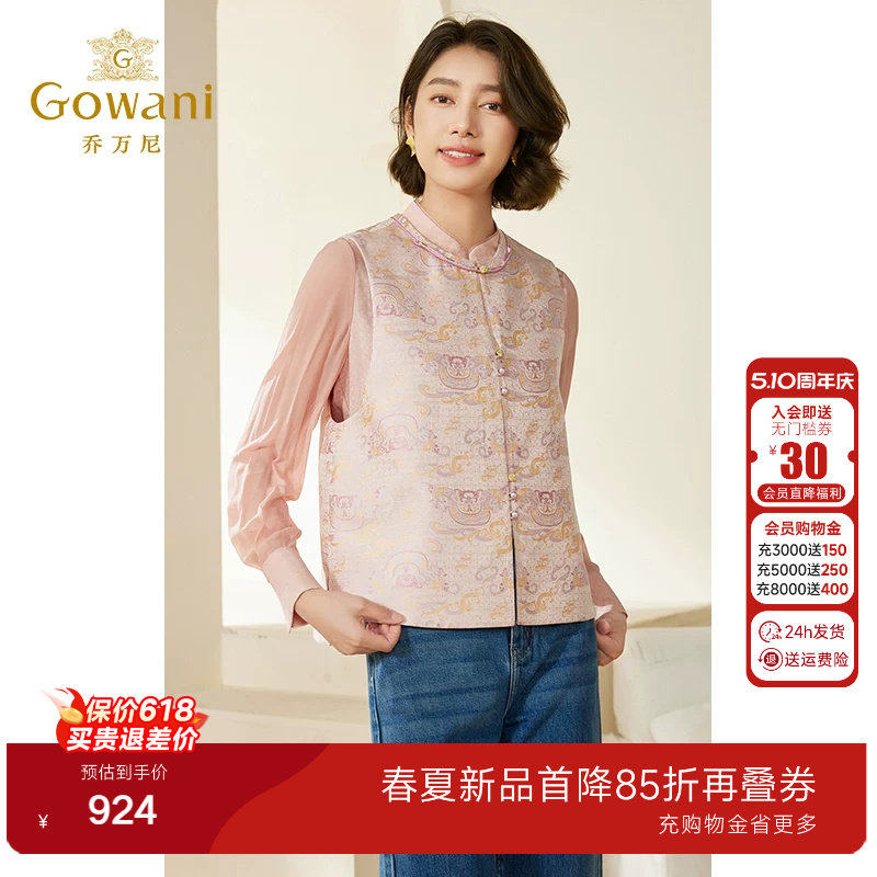 乔万尼新中式马甲女款2026新款春洋气高级精致感双面穿EM3H336