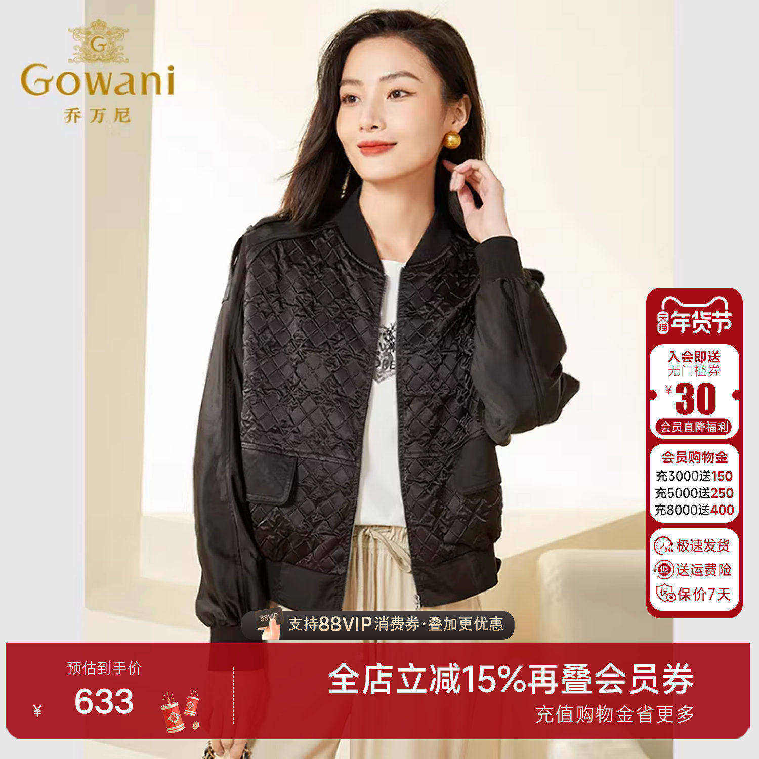 乔万尼棒球服女年新款休闲减龄秋装女小个子外套好看流行EF3B822