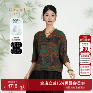 复古气质显瘦真丝上衣V领印花衬衫 新中式 ED2C451 桑蚕丝