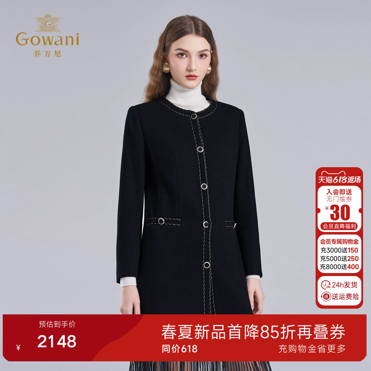 乔万尼轻奢优雅风黑色羊毛大衣中长款圆领小香风毛呢外套ET4A912