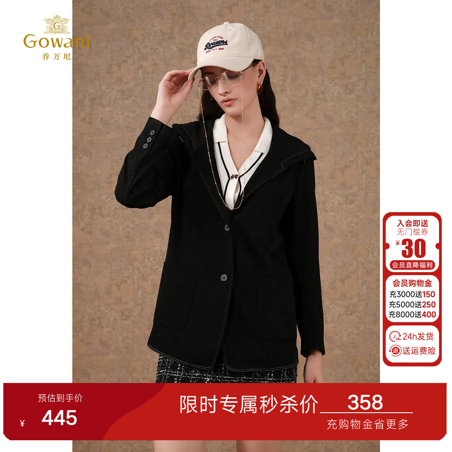 乔万尼春新款小西装外套复古绒面高级感设计简约职场通勤商场同款