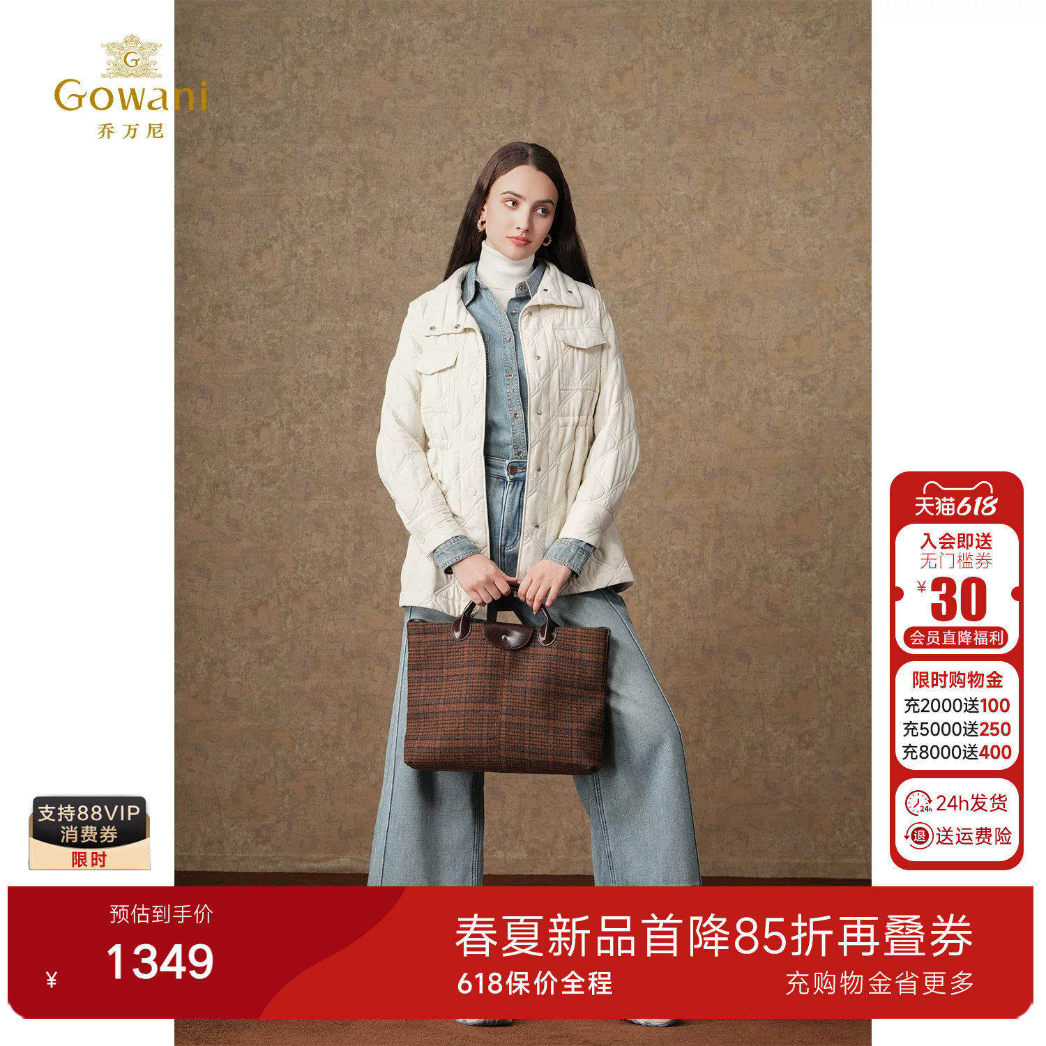 【2026春款新品】乔万尼小香风棉服外套收腰设计洋气时尚EM4K649
