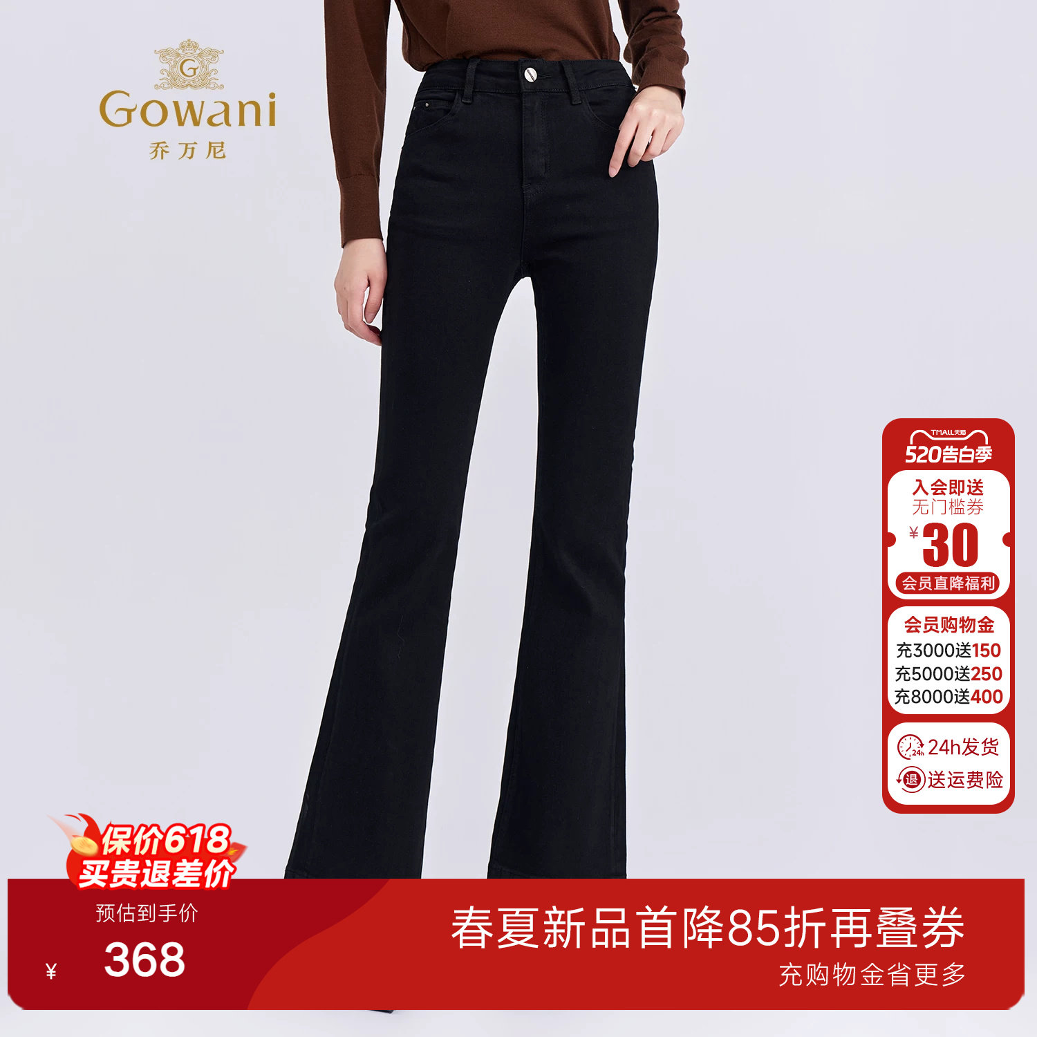 乔万尼秋冬黑色高腰微喇裤女修身显瘦弹力喇叭休闲裤长裤EZ3F167