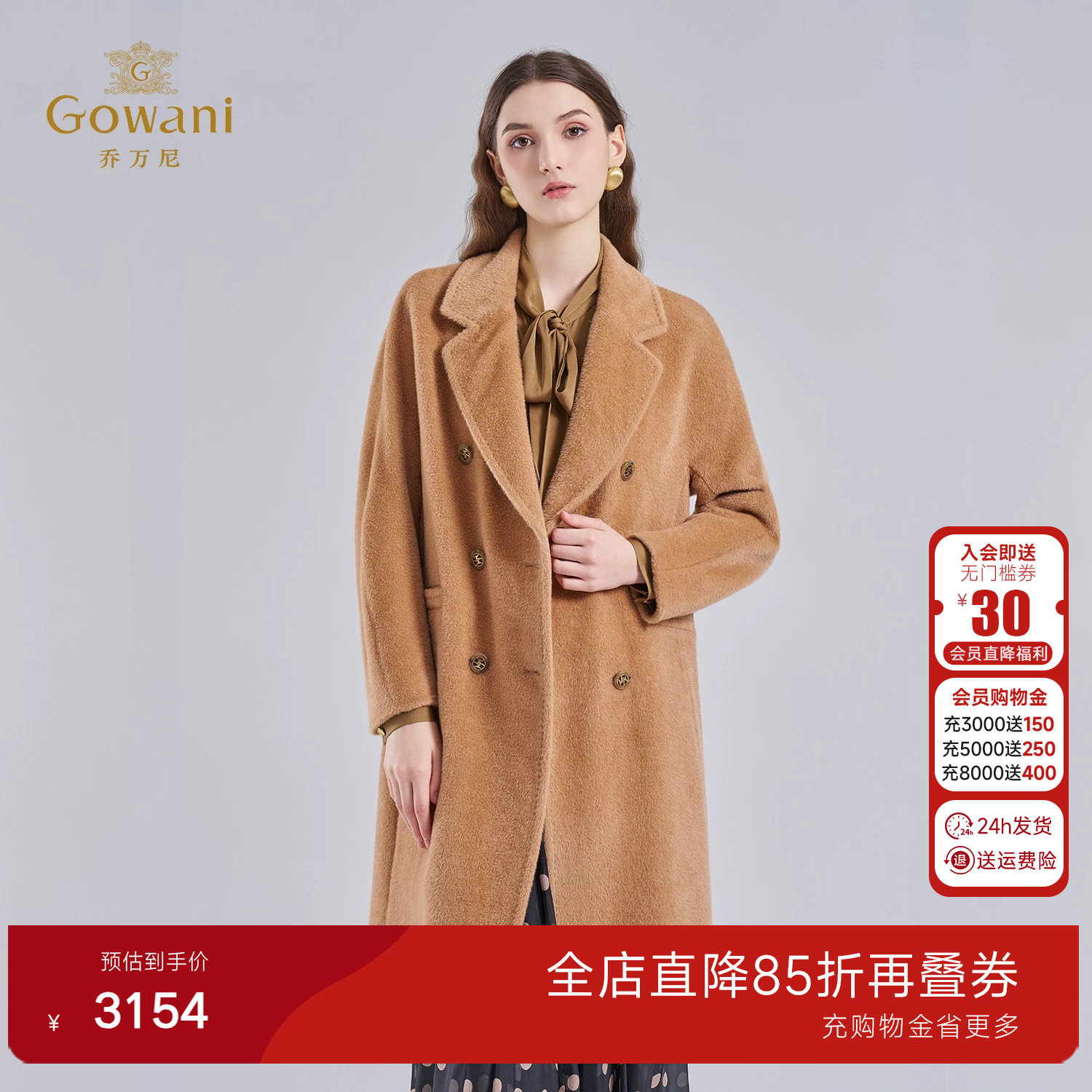乔万尼羊驼毛双排扣毛呢外套中长款修身显瘦高级轻奢大衣EF4A191