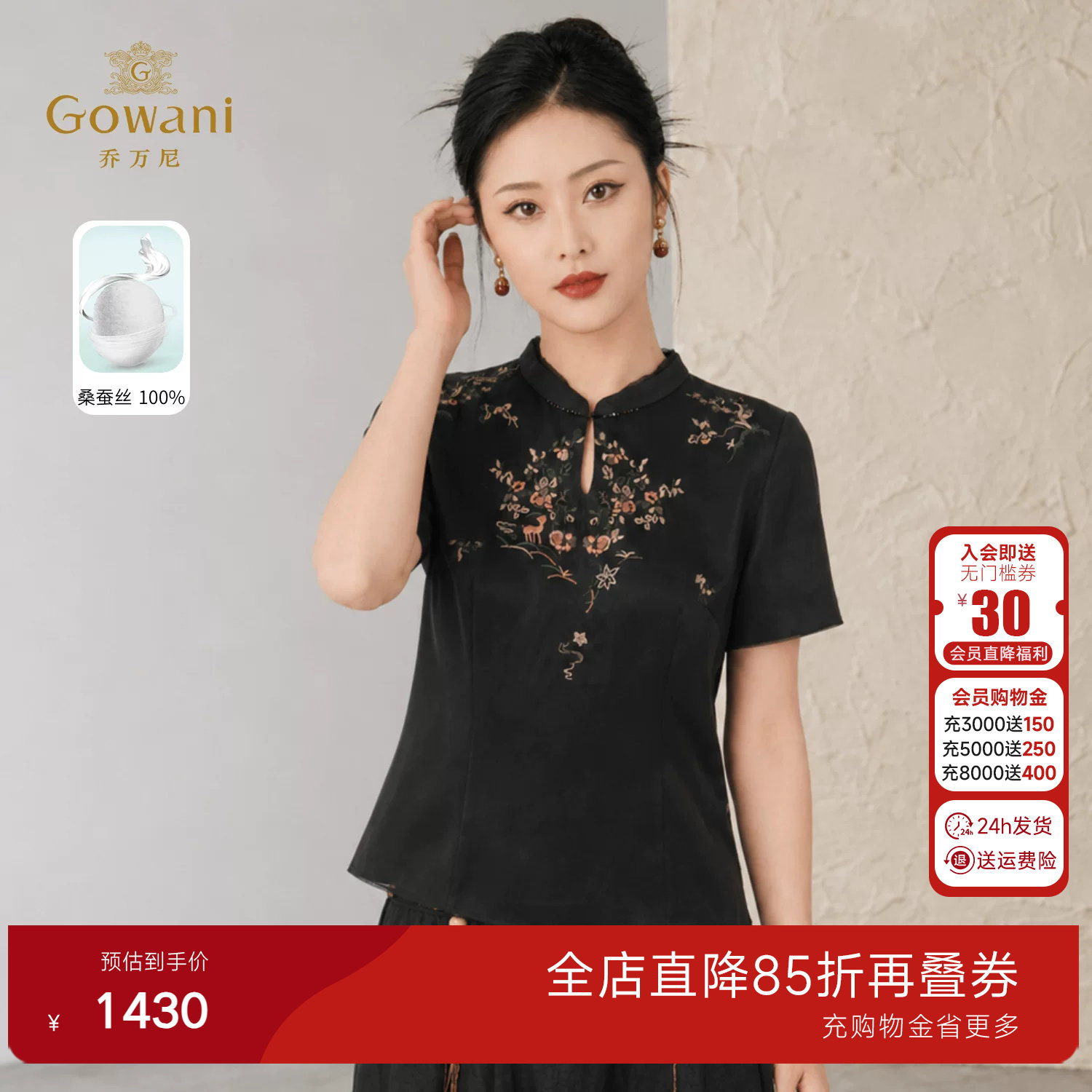 乔万尼28mm重磅香云纱衬衫2026夏季新品立领盘扣刺绣上衣EK2C155
