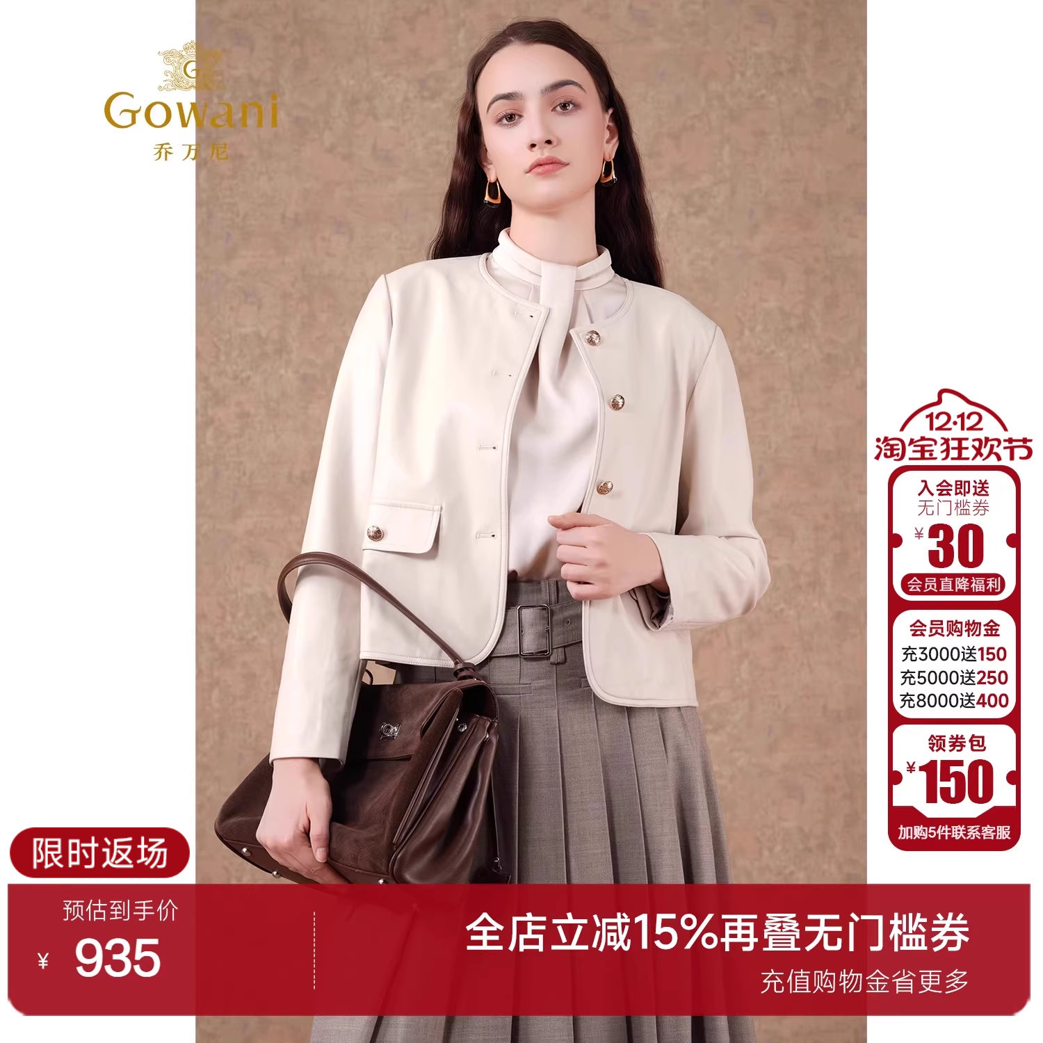 乔万尼短款长袖单排扣短外套