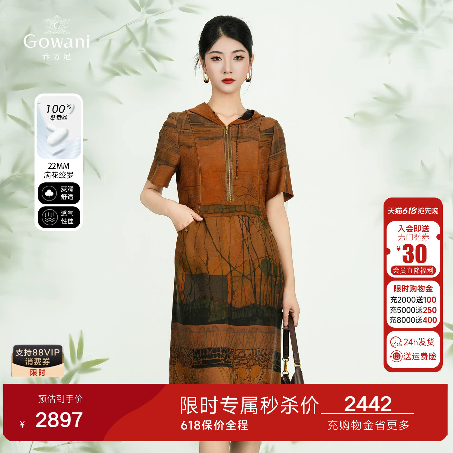 【桑蚕丝】2026夏新中式复古气质连衣裙连帽印花裙子ED2E491