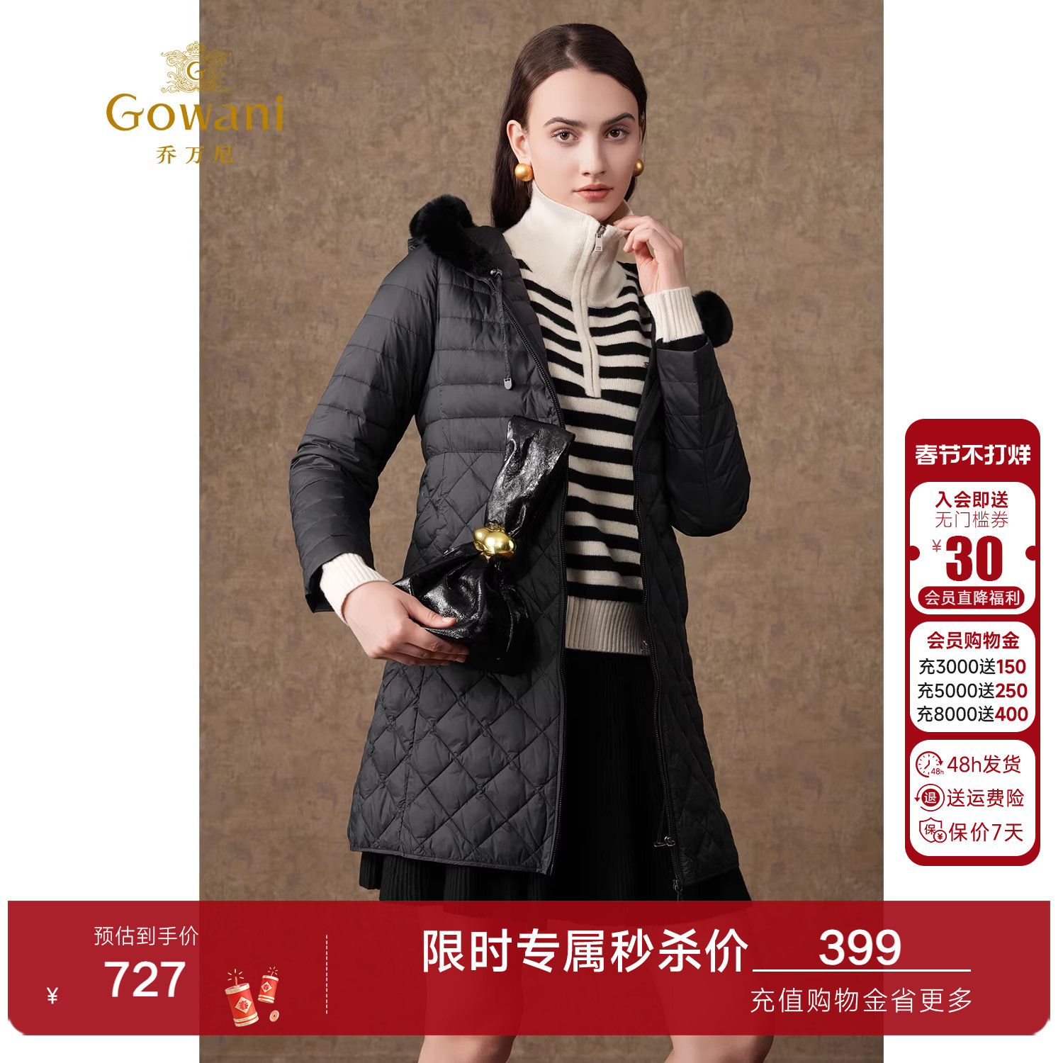 乔万尼冬季新款商场同款收腰显瘦保暖抗寒中长款黑色连帽羽绒服