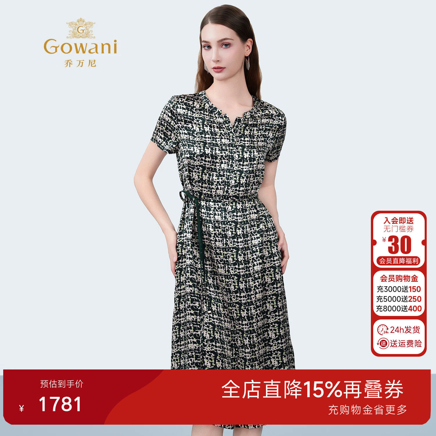 乔万尼商场同款桑蚕丝连衣裙女2026夏新款真丝中长裙ED2E439