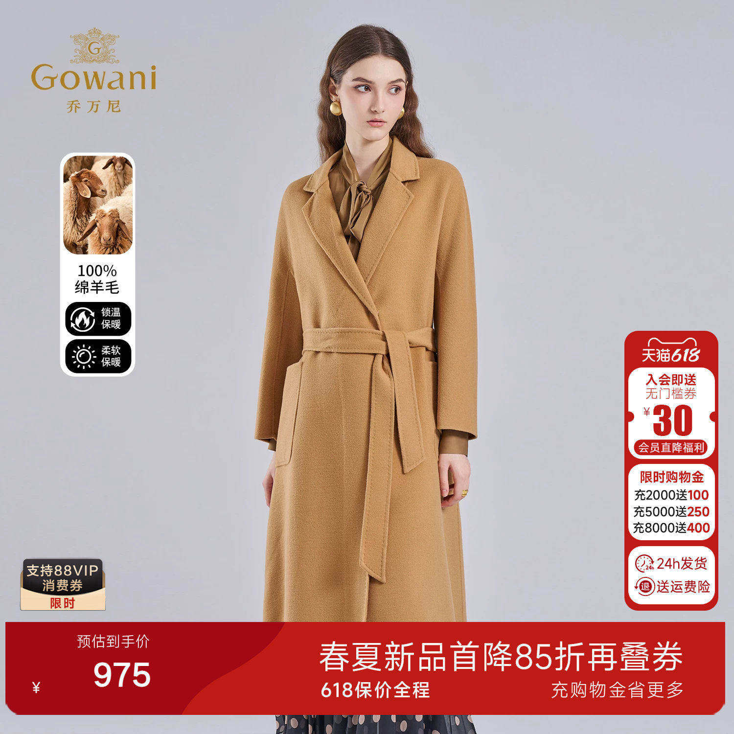 乔万尼绵羊毛大衣女中长款高贵气质保暖毛呢外套EI4A589