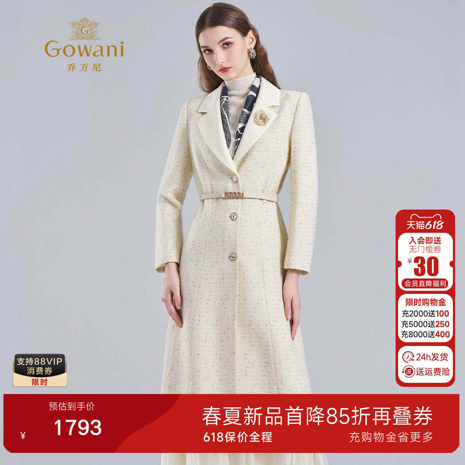 乔万尼优雅小香风毛呢大衣女中长款收腰系带时尚减龄外套ET4A890