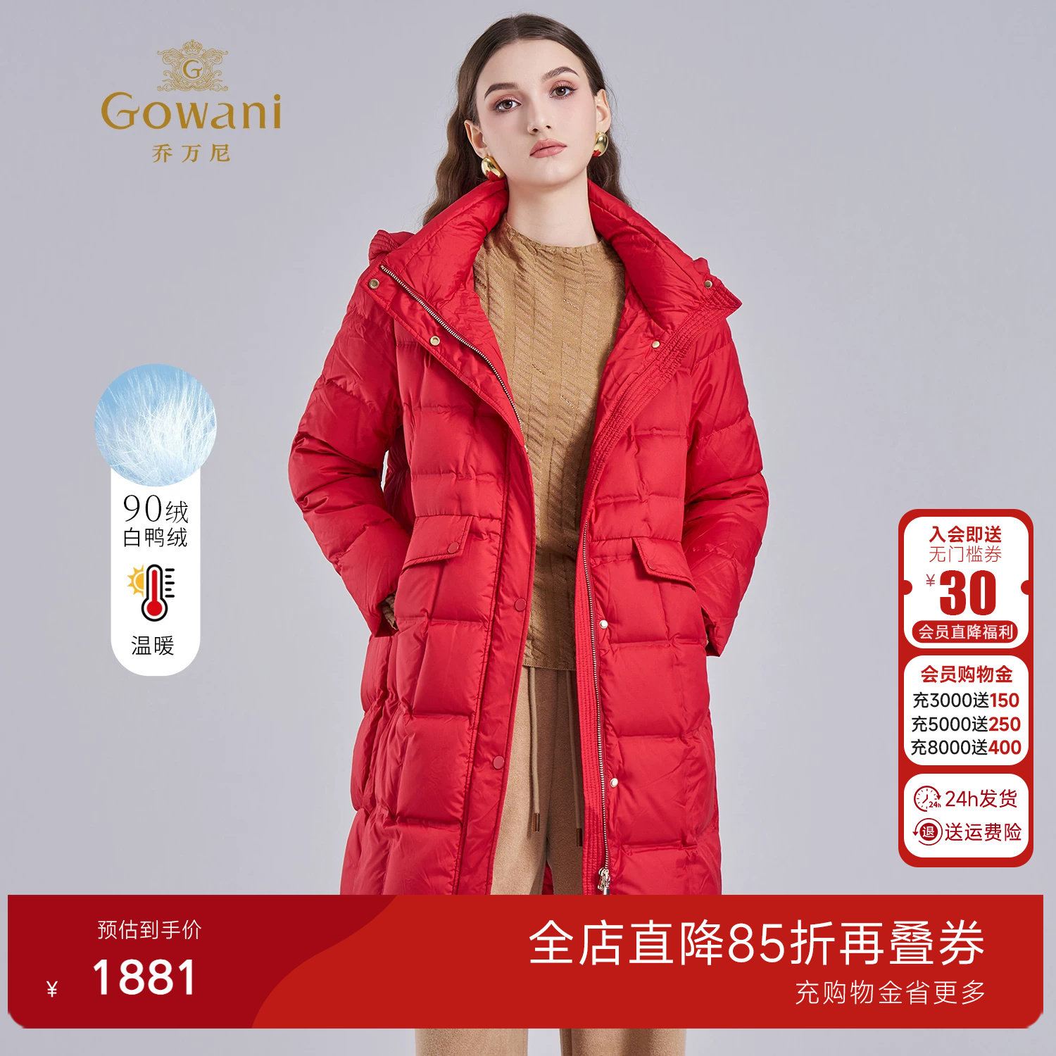 乔万尼红色连帽中长款羽绒服女加厚保暖收腰显瘦外套EM4T663