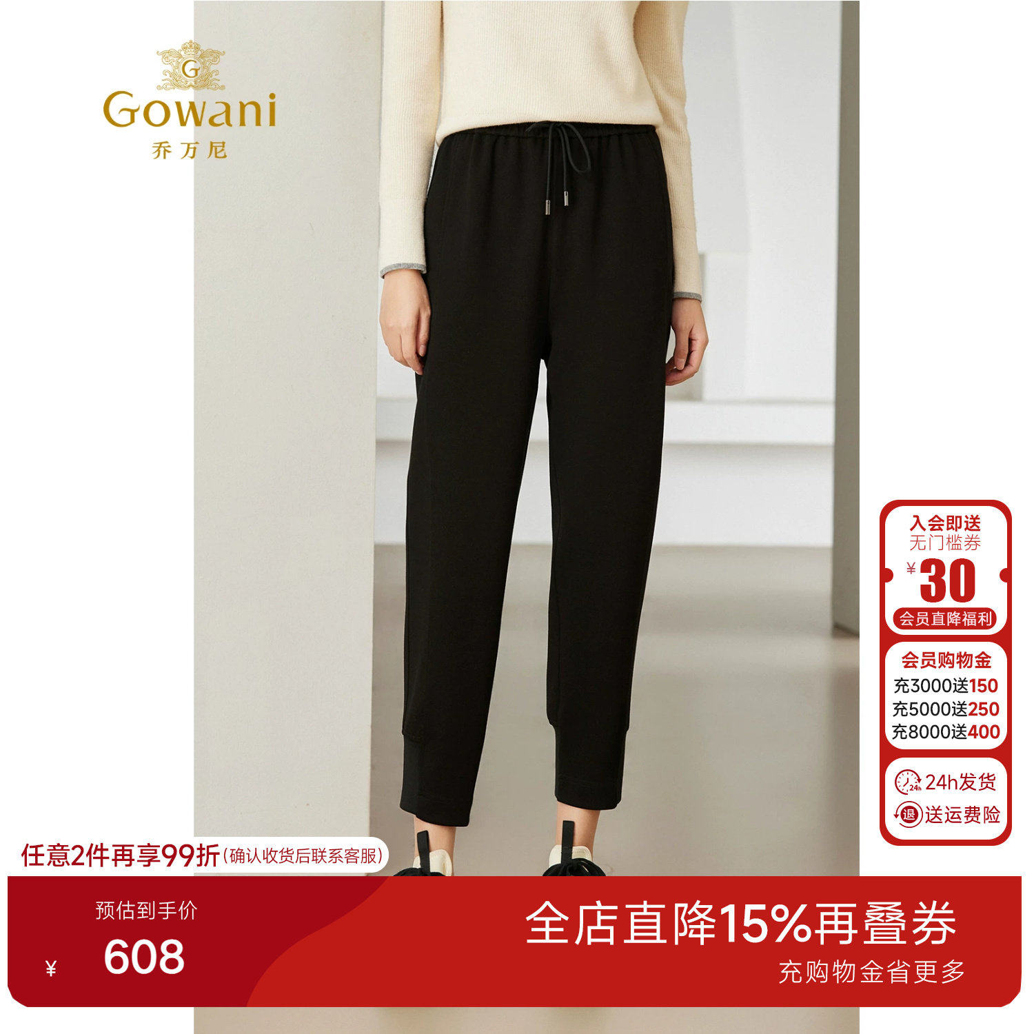 【2026冬款首降】乔万尼哈伦裤运动休闲长裤气质优雅设计EM4F668