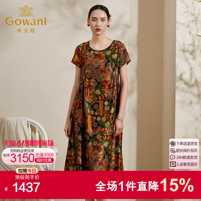 乔万尼专柜同款连衣裙商场新款夏季真丝桑蚕丝长裙宽松印花女装